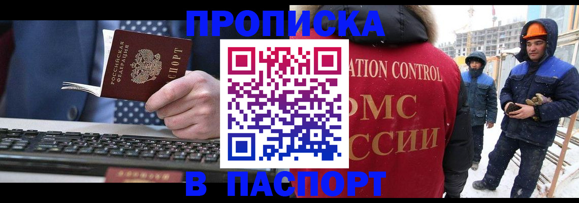временная регистрация госуслуги в Лесозаводске