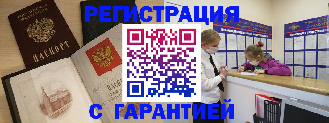 временная регистрация госуслуги в Лесозаводске